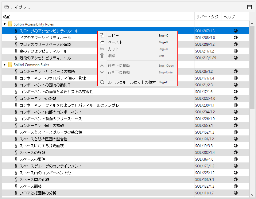 RSM_LibrariesView_PopUpMenu