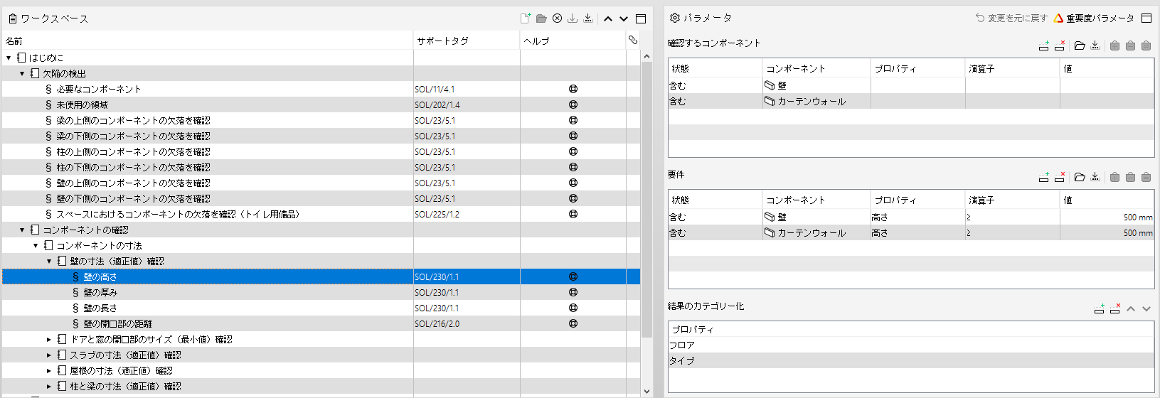 RSM_Parameters_View