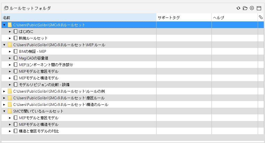 RSM_RulesetFolderView