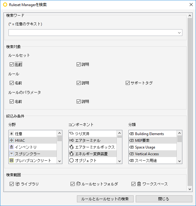 RSM_Search_Dialog