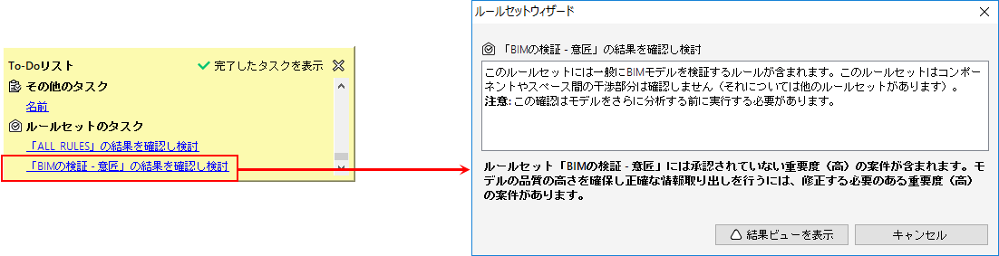 RulesetTasks_RulesetWizard