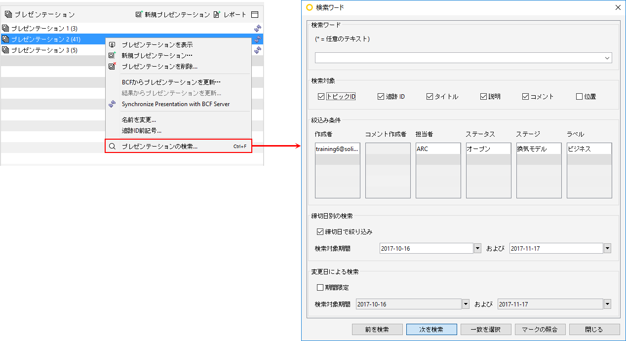 SearchPresentation_Dialog
