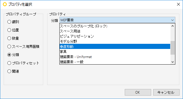 Select_Property_ClassificationDialog