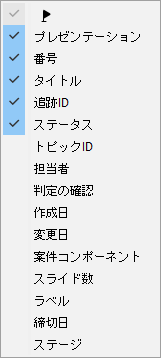 SelectColumns_DropDown
