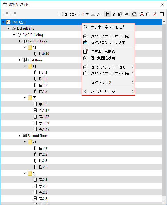 SelectionBasket_Popup_Menu