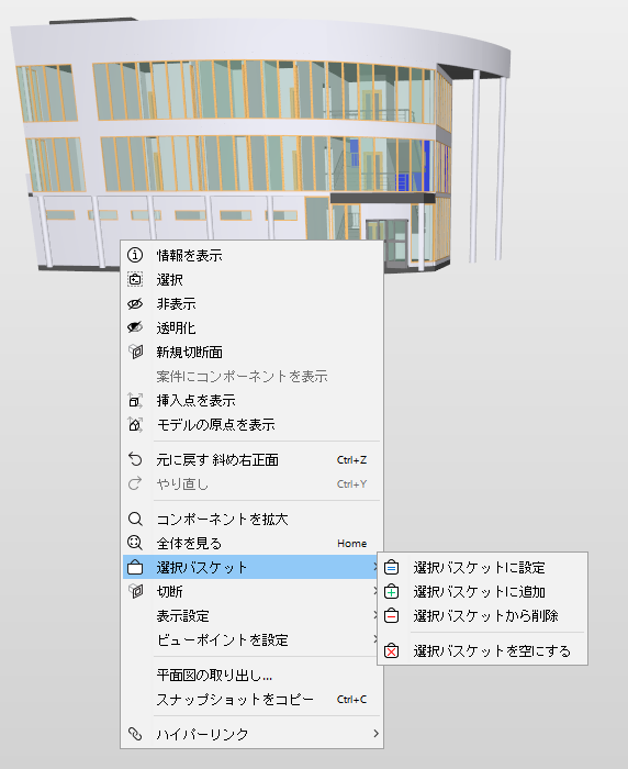 SelectionBasketCommands