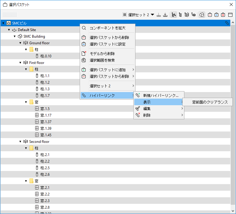 SelectionBasketHyperlInkMenu