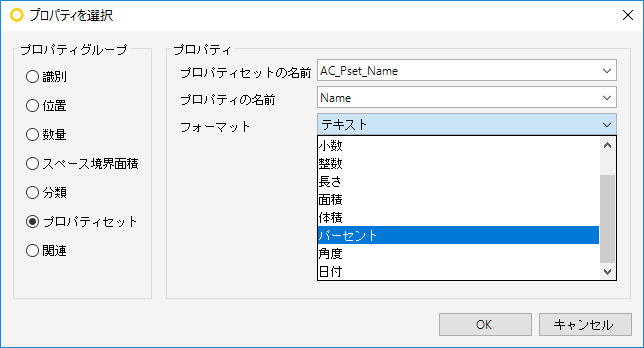 SelectProperty_PropertySetDialog