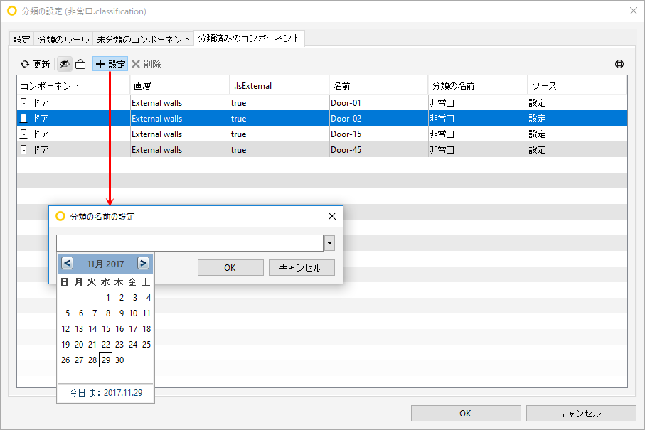 Set_Classification_ClassifiedTab_Date_Classification