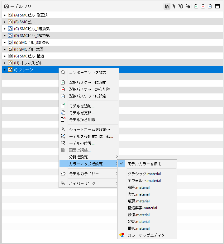 SetColorMap_PopupMenu