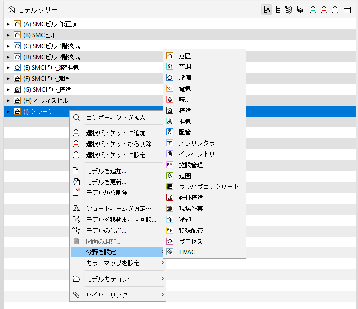 SetDiscipline_Menu