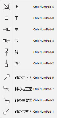 SetViewpoint_Menu