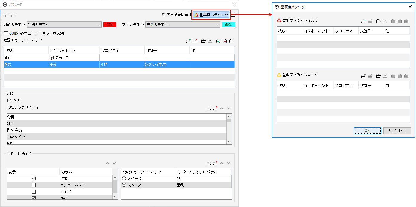 SeverityParameters_Dialog_1