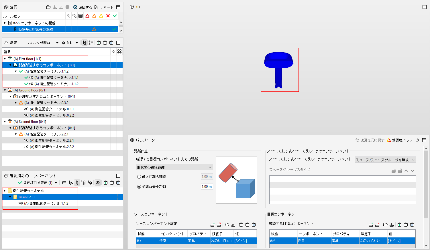 ShowAcceptedComponents
