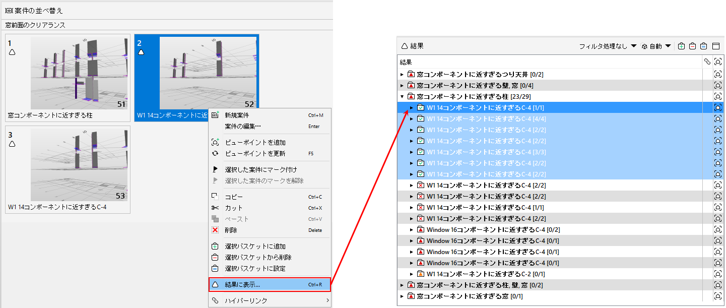 ShowInResults_SelectedIssues