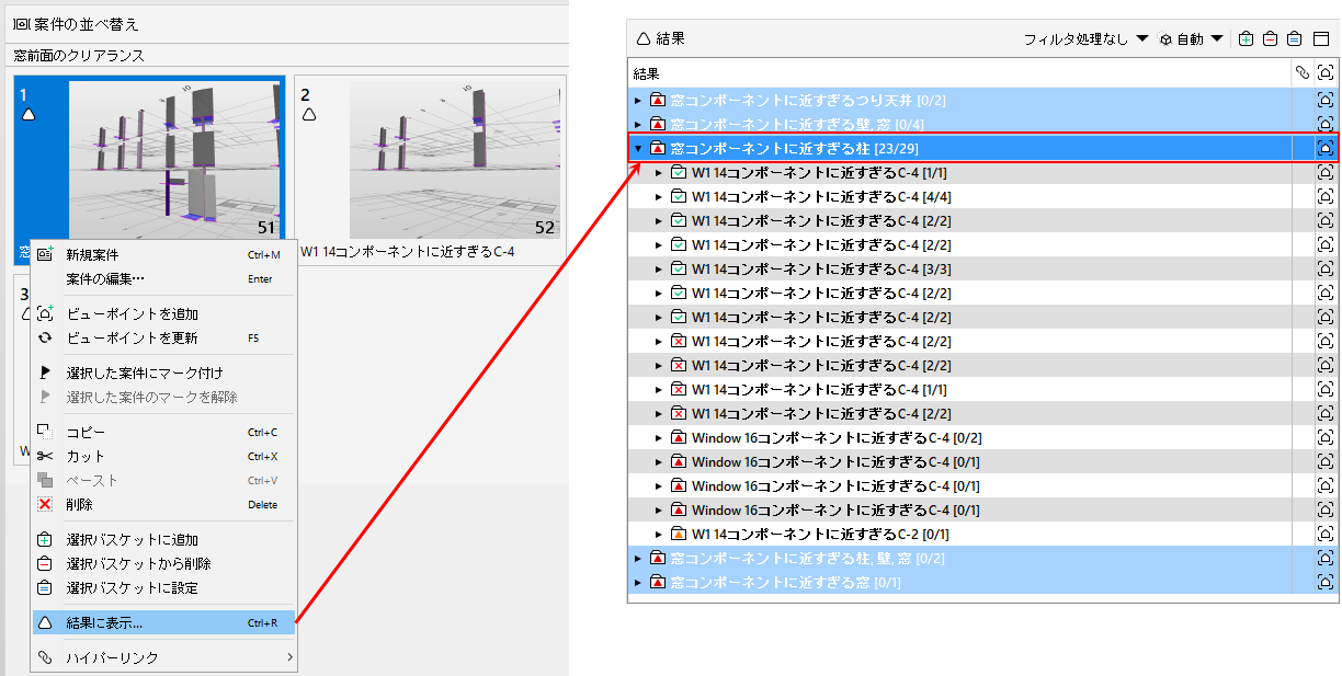 ShowInResults_Shown