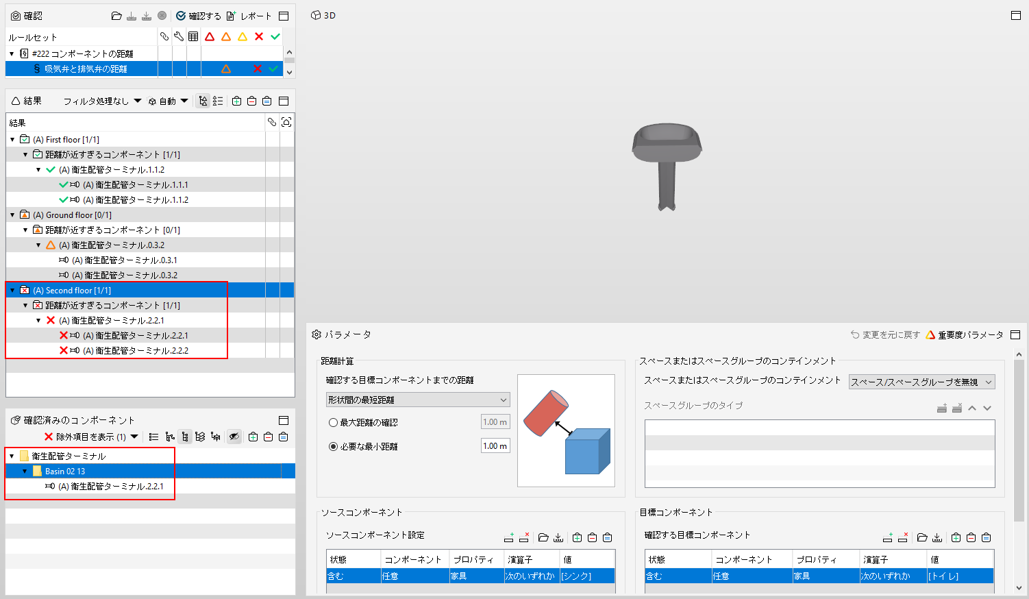 ShowRejectedComponents