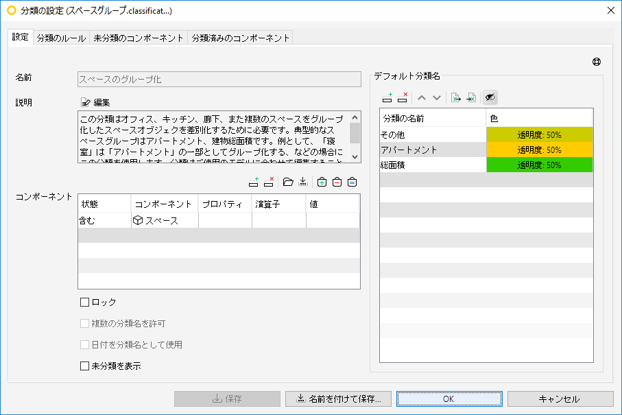 ShowSpaceGroupSettings