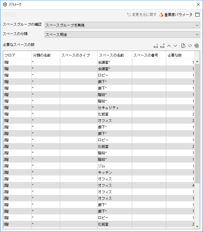 SpaceCountOnEachFloor_38_RuleParameters