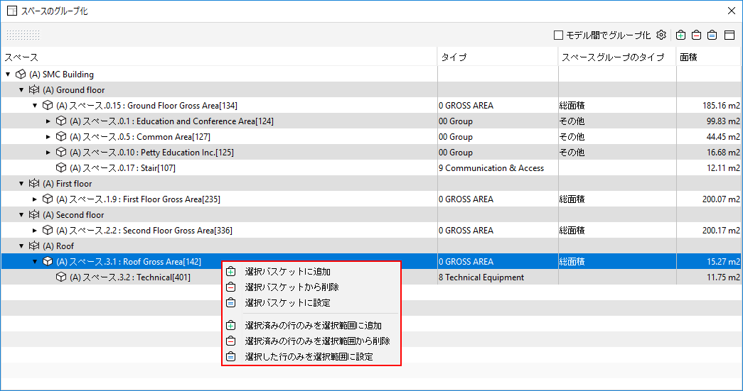 SpaceGrouping_PopupMenu