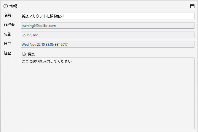 SRE_Info_View