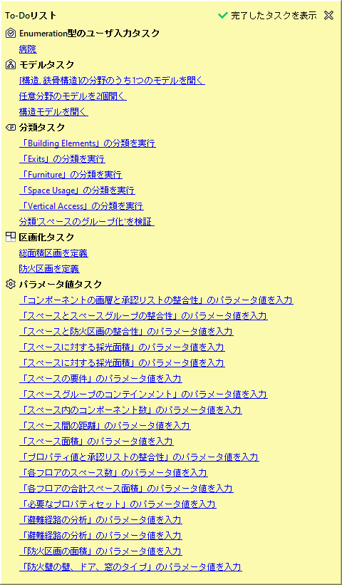 TasksIncomplete