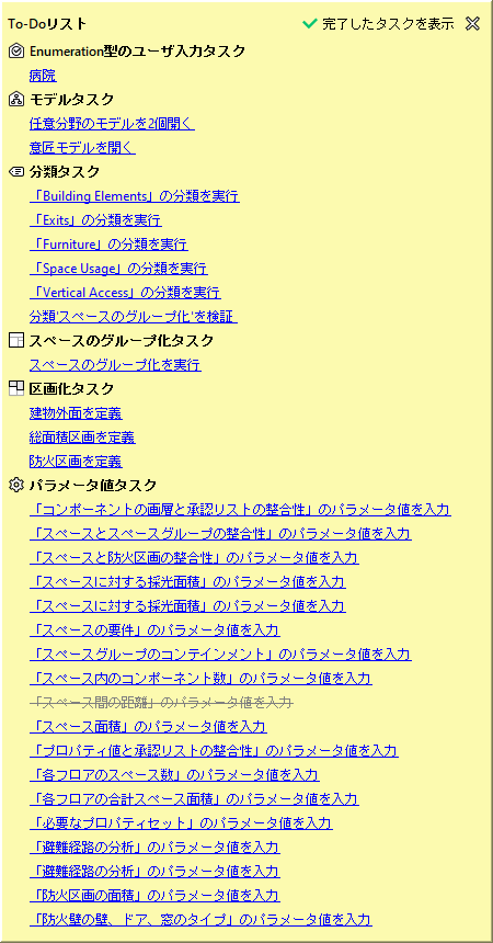 To_Do_TaskList