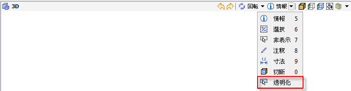 Transparent_MarkupTool
