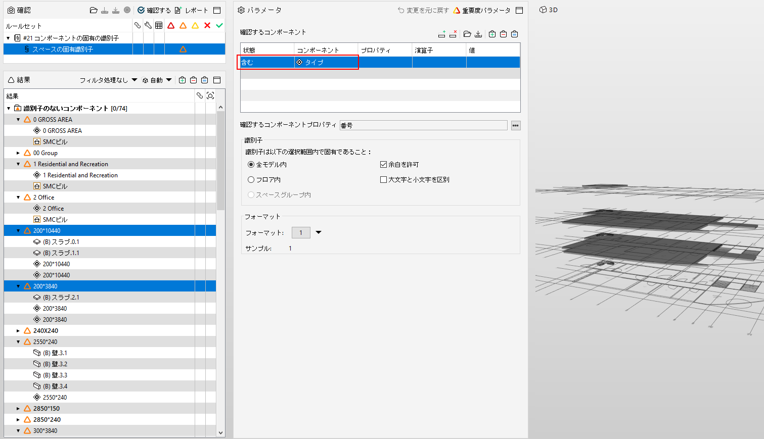 Type_Checking_DuplicateNames