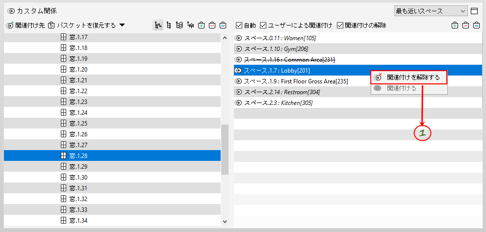 Unrelate_Pop-Up_Menu_Command
