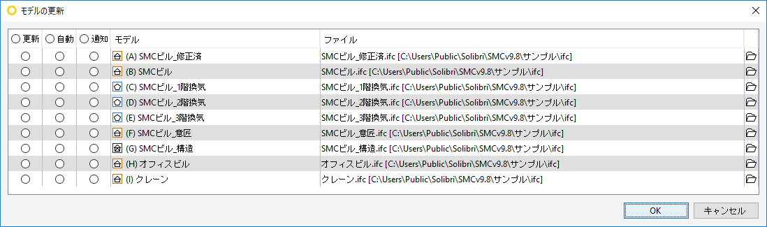 Update_Models_DialogBox