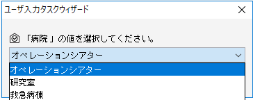 UserInputTaskWizard