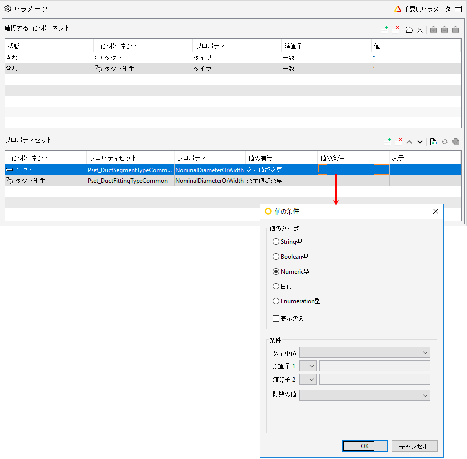 Value_Conditions_Dialog