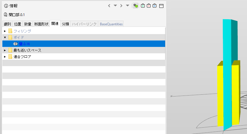 VoidRelation