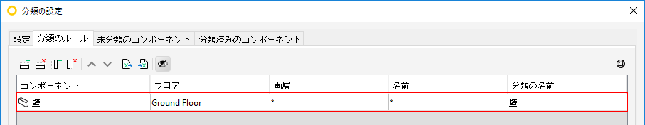 Wall_Classification_Settings