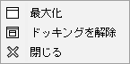 Window_view_Controls
